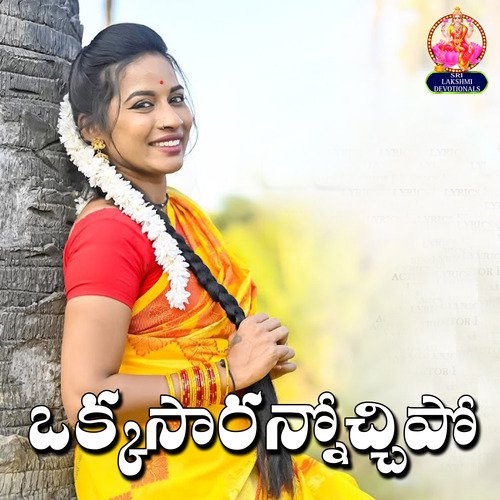 OKKA SARANNACHIPO Bhargavi Prasad MP3 Download