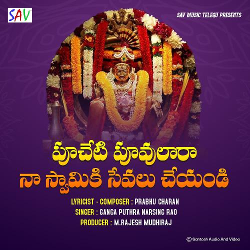 Pucheti Puvu Lara Na Swamy Ki Sevalu Cheyandi Ganga Puthra Narsing Rao MP3 Download