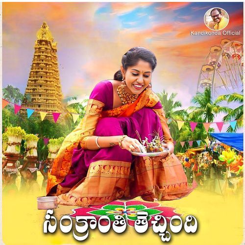 Sankranthi Techindi Madhu Priya MP3 Download