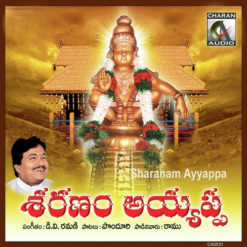 Sharanam Ayyappa Ramu MP3 Download