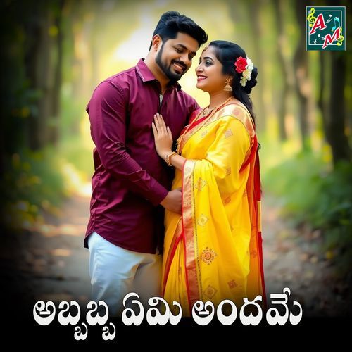 ABBABBA YEMI ANDAME Kasarla Shyam MP3 Download