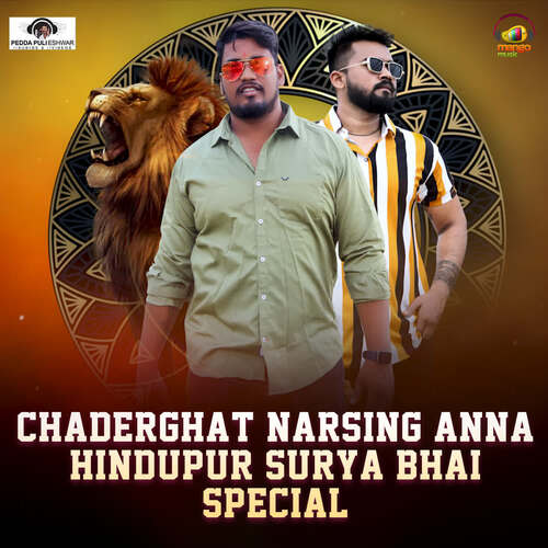 Dhuniya Lo Perunna Peddapuli Eshwar MP3 Download