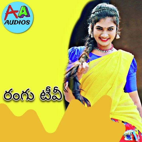 Color Tv Devayya MP3 Download