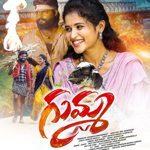 GUMMA FOLK SONG Ram Adnan MP3 Download