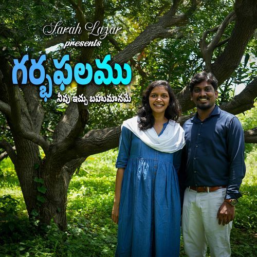 Garbhaphalamu Neevu Ichu Bahumaname Sarah Lazar MP3 Download