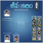 Jeeva Jalam (Streams of Eternal Life) Album Download