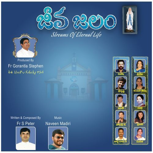 Jeeva Jalam (Streams of Eternal Life) Naveen Madiri MP3 Download