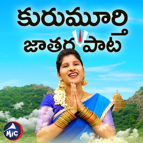 Kurumurthy Jatara Song Sadhana Sargam MP3 Download