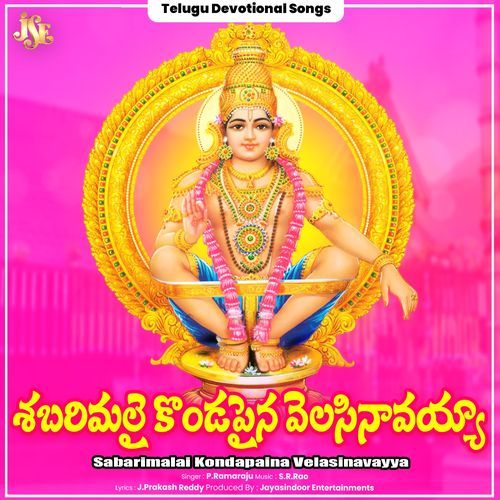 Sabarimalai Kondapaina Velasinavayya P. Ramaraju MP3 Download