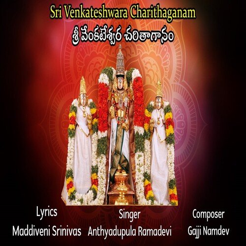 Sri Venkateshwara Charithaganam A.Ramadevi MP3 Download