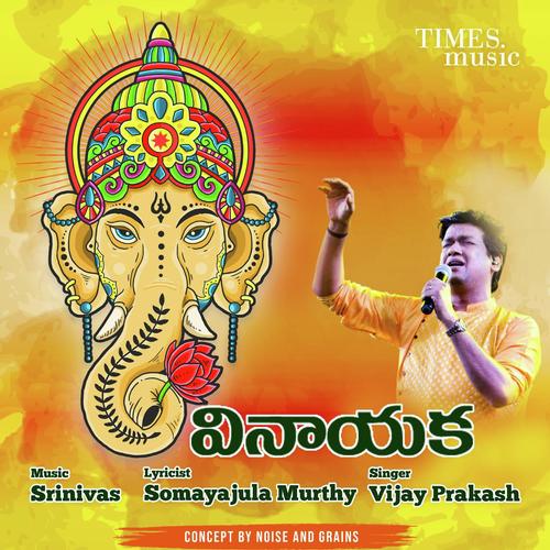 Vinayaka Vijay Prakash MP3 Download