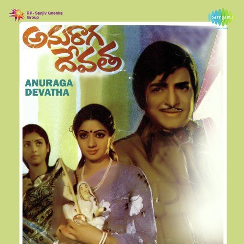 Aadave Gopika S.P. Balasubrahmanyam MP3 Download