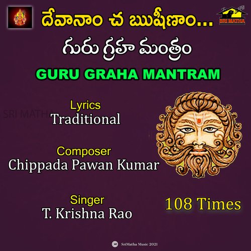 GURU GRAHA MANTRAM TKR T KRISHNA RAO MP3 Download