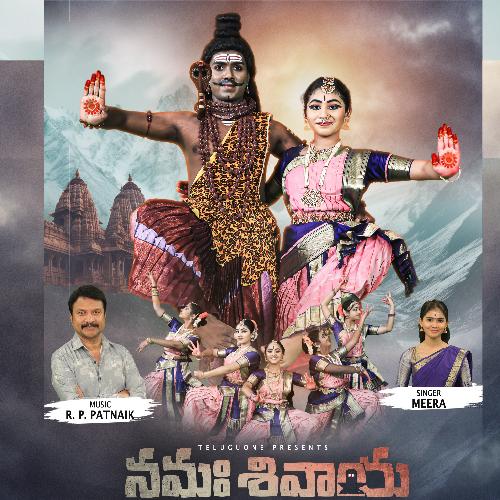 Namah Shivaya Mani Sharma MP3 Download