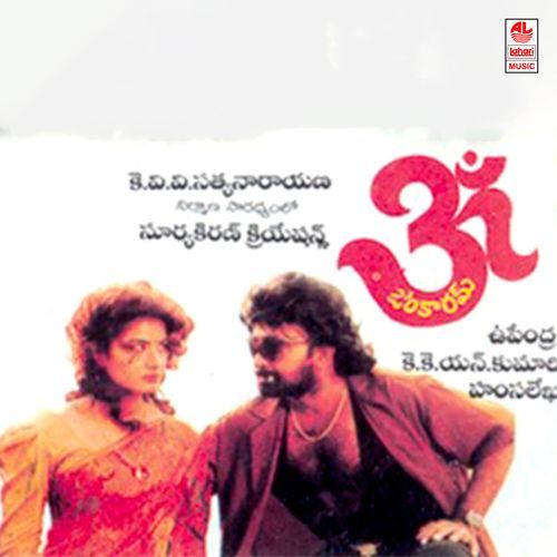 College Kurrodu Mano MP3 Download