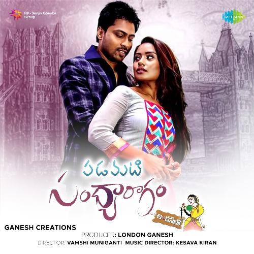 Vennela Navvule Deepu MP3 Download
