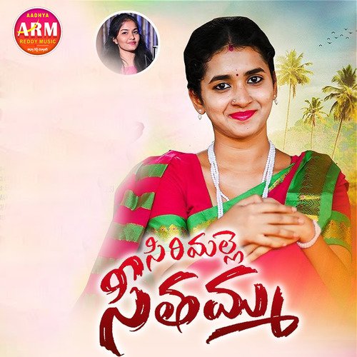 Sirimalle Seethamma Sai Charan MP3 Download