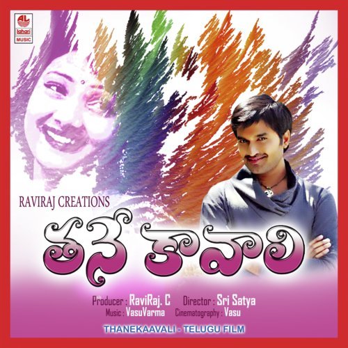 Vasu Varma Songs MP3 Download