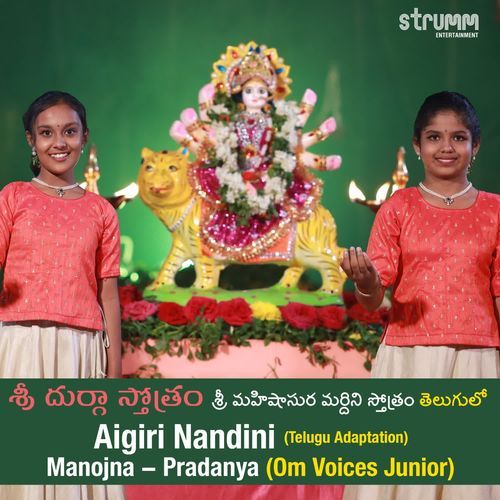 Aigiri Nandini (Telugu Adaptation) Om Voices Junior MP3 Download