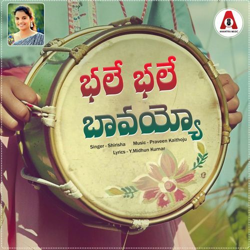 Bale Bale Bavoyyo Shirisha MP3 Download