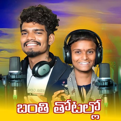 Banthi Thotallo KALASRI BIKSHU NAIK MP3 Download