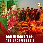 Eedi Ki Degarane Naa Baba Shadula - Ailamma Song Download