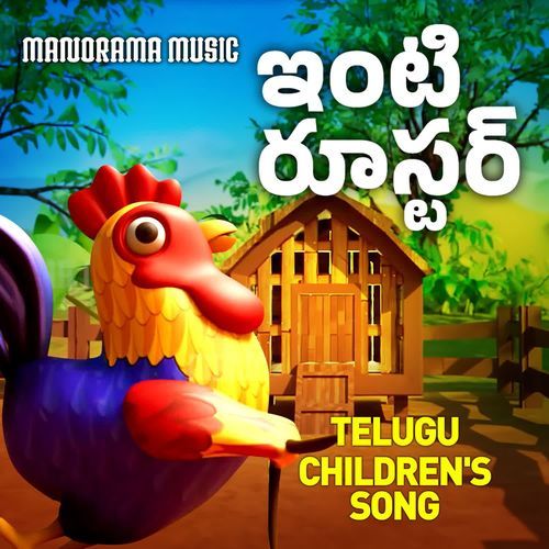 Inti Rooster Anjali MP3 Download