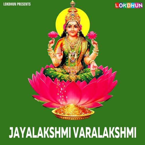 Syamala Dandakam Nityasantoshini MP3 Download