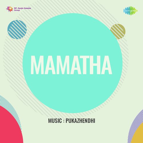 Merisey Merupunu V. Ramakrishna MP3 Download