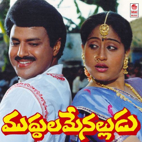 Muddula Menalludu Palak Muchhal MP3 Download