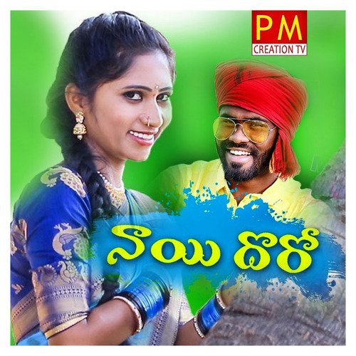 Nayi Dhoro Lavanya Potharaju MP3 Download