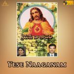 Yese Naagaanam - Lalitha Sagari Song Download