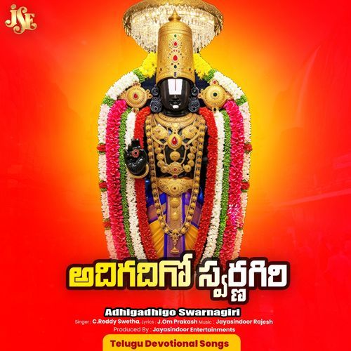 Adhigadhigo Swarnagiri C. Reddy Swetha MP3 Download