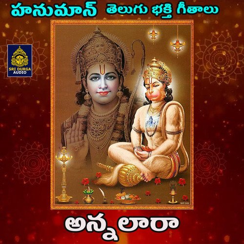 Annalara (Hanuman Bhakti Geethalu) Singer Laxmirajam MP3 Download