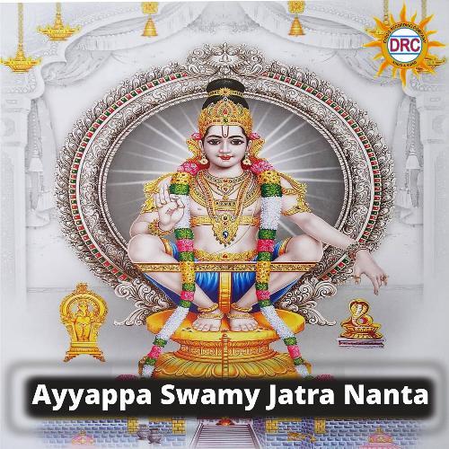 Ayyappa Swamy Jatra Nanta Eswar MP3 Download