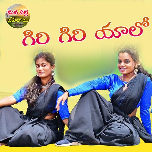 Giri Giri Yalo Singer Nandhini MP3 Download