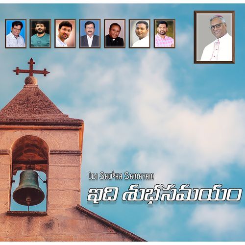 Idi Subha Samayam Naveen Madiri MP3 Download