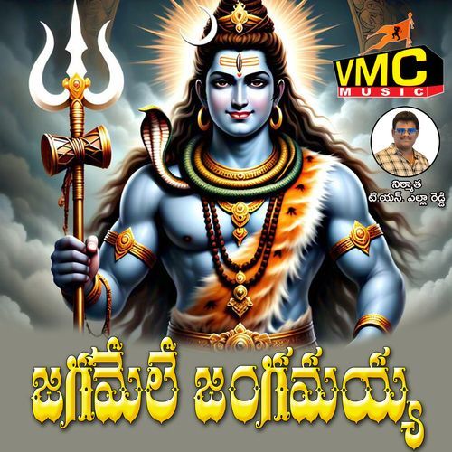 Jagamele Jangamayya Thanvi MP3 Download