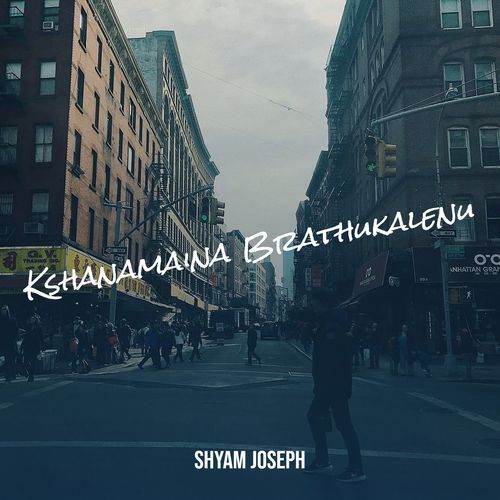 Kshanamaina Brathukalenu Shyam Joseph MP3 Download