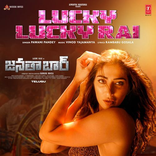 Lucky Lucky Rai Telugu Rambabu Gosala MP3 Download