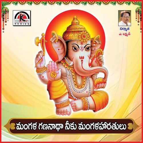 Mangalla Gananadha Sanju Devavath MP3 Download