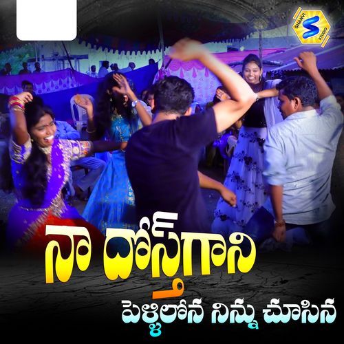 NAA DOSTHUGANI PELLILONA Srikanth Yadav MP3 Download