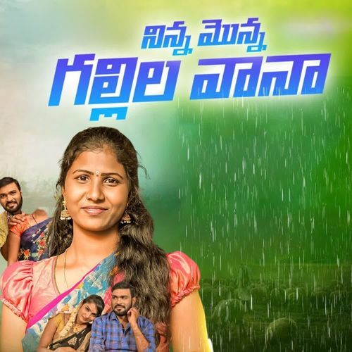 Ninna Monna Gallilo Vaana Prabha MP3 Download