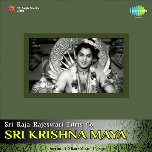 Srikrishna Kuchela Ghantasala MP3 Download
