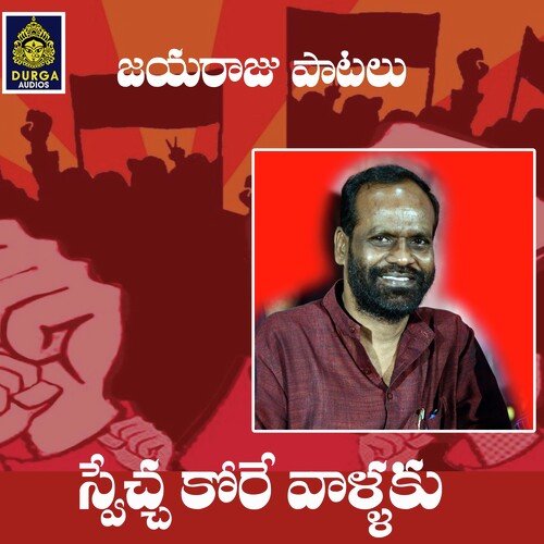 Swecchakore vallaku Garjana MP3 Download