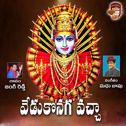 Vedukonaga Vachaa Madhu Bapushastry MP3 Download