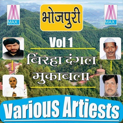 Bhagwan Yadav Songs MP3 Download
