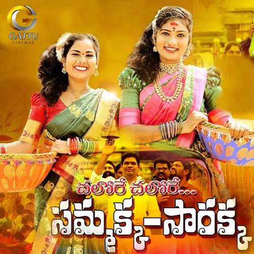 Chalore Chalore Sammakka Sarakka Rajashekar RSP MP3 Download