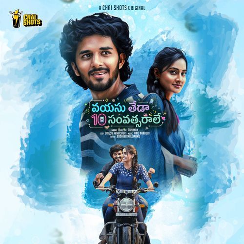 Ee gusagusalade gali Pavani Vasa MP3 Download