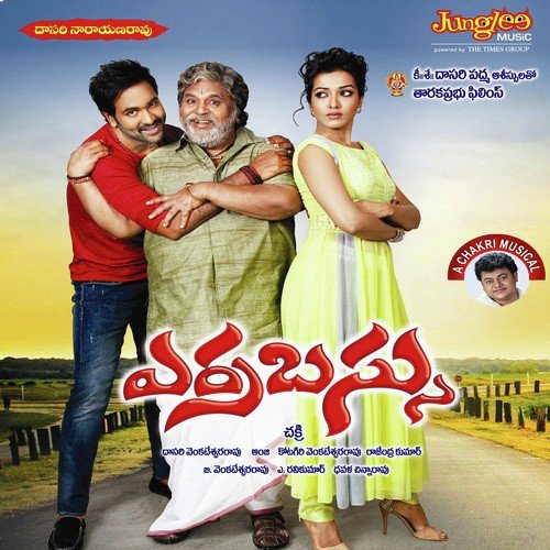 Ontariga Nuvvunte Chakri MP3 Download